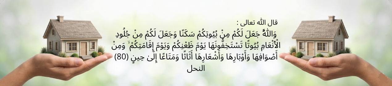 جمعية مبيت للإسكان